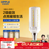 欧普照明（OPPLE）超亮led灯泡E14小螺口玉米灯蜡烛泡柱状泡家用节能灯 9W三档调色