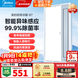 美的（Midea）吹风凉霸负离子除菌净味厨房专用照明换气三合一体卫生间冷风机B7 【全能款】负离子除菌|异味感应
