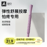 奥义泡沫滚轴肌肉放松按摩棒瘦小腿按摩滚轮背部筋膜拉伸儿童狼牙棒