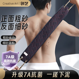Creative art搓澡巾男士专用洗澡巾强力搓泥神器擦背长条后背粗细双砂抗菌