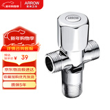 箭牌（ARROW）精铜三通角阀 一进二出 两用冷热水通用止水阀家用四分接口八字阀