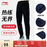 李宁运动裤男子冬季休闲裤拉链保暖卫裤束脚运动长裤AKLUA73