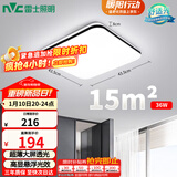 雷士（NVC）吸顶灯客厅卧室餐厅阳台简约现代LED照明灯具灯饰方灯极光Y