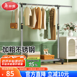 美丽雅挂衣架落地卧室内不锈钢简易晾晒衣架移动伸缩单杆阳台宿舍衣帽架