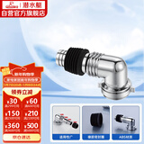 潜水艇（Submarine）xsw-3工程塑料镀铬洗衣机地漏专用接头滚筒涡轮通用型新弯头