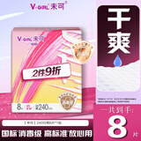 未可消毒级卫生巾V3240mm*8片超薄 京东自营