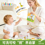 jollybaby彩色卡片0-6个月早教婴儿宝宝训练彩色视觉卡 彩色牙胶小布书礼物