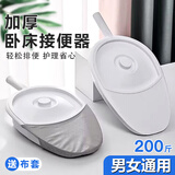 茨格曼便盆卧床老人大便神器瘫痪病人女产妇尿盆扁马桶护理带布套