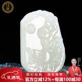 珪宝和田玉十二生肖吊坠男女款玉坠玉佩项链玉石羊脂白玉器挂件附证书 白玉生肖猴牌