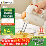 小熊（Bear）打蛋器 家用电动打蛋机 迷你奶油打发器 烘焙手持自动搅蛋器搅拌器  DDQ-B01K1