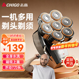 志高（CHIGO）光头神器剃光头专用男士家用自助刮光头理发器大功率多用剃头刀剃须刀刮胡刀理发神器自助理发R701