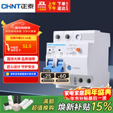 正泰（CHNT）漏电保护器 空气开关 家用小型空开总闸断路器 漏保NBE7LE 2P 40A