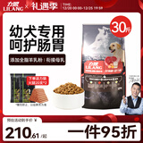 力狼（LILANG）狗粮 金毛柯基博美拉布拉多边牧中大型犬通用型 幼犬粮15kg30斤