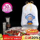 SHUANG YU超大号防尘罩50只食品级保鲜膜套厨房保鲜罩商用碗盘通用保鲜袋罩