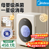 美的（Midea）消毒柜婴儿 奶瓶消毒柜烘干一体机 奶瓶消毒器紫外线烘干机