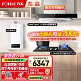 方太（FOTILE）油烟机灶具套装03-EMD20T 顶吸式抽吸油烟机燃气灶直流变频 厨房欧式大风量烟灶套装 【三件套】烟灶套装+16L燃气热水器