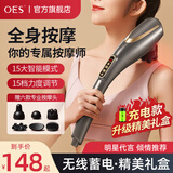 OES颈椎按摩器按摩棒多功能全身小海豚按摩锤无线手持式电动震动按摩仪父母七夕节礼 【明星推荐】40天长续航+强劲动力+精美礼盒装 老人父母亲爸爸妈妈实用中秋生日礼物送长辈