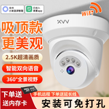 XIAO VV接入米家监控摄像头家用手机远程监控器360度无死角带夜视全景家庭语音可对话无线室内高清半球 【米家APP】升级400万+64G卡+延长线