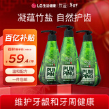 竹盐LG派缤按压式牙膏285g*3瓶清新薄荷清爽口感减轻牙渍清洁口腔