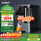 BORAVIT【国家补15%】净饮一体机 即热饮水机 RO反渗透净水器净饮机 家用可免安装可外接水管台式直饮机 【即热制冷型S11】冷热净矿四合一