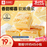 良品铺子椰蓉嫩蛋糕500g营养早餐健康面包吐司休闲零食小吃儿童点心