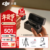 大疆（DJI） Mic Mini 迷你无线麦克风 降噪领夹麦克风 户外采访直播 vlog 手机相机微小型原声级收音麦 一拖二相机直播套餐（含充电盒） 官方标配【适配安卓+苹果15/16/17系列】