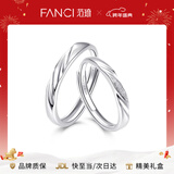 Fanci范琦 恋爱频率系列爱心贴贴对戒情侣戒指生日新年礼物送男女友 【足银】恋爱频率对戒