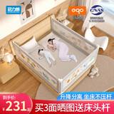 冠力朗床围栏床护栏婴儿童防摔防掉宝宝床上边安全挡板垂直升降加高通用 亲子时光【铂金版加厚+防缝带】 （2.0米/单面装）