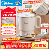 美的（Midea）便携电热水壶烧水折叠小容量恒温旅行 316L不锈钢自动断电蒸饮煮泡面杯MK-SH07S104-PRO