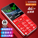 金立V25 老人手机4G全网通 超长待机老年机 大字大声大按键 直板学生备用功能机 双卡双待 红色 