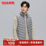 鸭鸭（YAYA）反季冬装羽绒马甲男女轻薄款修身短款保暖运动休闲冬季外套KXM 浅灰色 L （男女款）