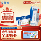 伊利安慕希希腊风味早餐酸奶 原味205g*10盒【轻享装】礼盒装