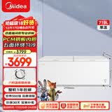 美的（Midea）719L单温家用商用冰柜冷藏冷冻柜两用大容量冷柜低霜节能冰箱京东自营BD/BC-719DKM(E)国家补贴