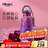 Oball口袋纯钛杯保温杯送女朋友老婆生日礼物女士户外水杯新年礼物