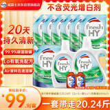 威露士清可新洗衣液柠檬香20.24斤（瓶2L+1L+袋1L*7+消毒液60ml*2）除螨