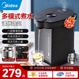 美的（Midea）电热水壶恒温饮水机电水壶电热水瓶煮茶壶 304不锈钢5L多段温控烧水壶双层防烫智能烧水一体机 5L 【1600W大功率加热】5L扩容水箱