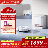 美的（Midea）V16珍珠版扫地机器人水箱版 入门机皇限时补贴扫拖一体全自动基站清洁除菌免维护擦地机吸拖一体