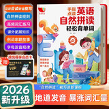 孩悦时光 英语自然拼读手指点读有声书国际音标快速拼读训练游戏有声书暑假阅读暑假课外书课外暑假自主阅读暑期假期读物六一儿童礼物  寒假暑假推荐必读书