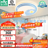 雷士（NVC）LED护眼卧室吸顶灯圆形三色房间灯星星月亮儿童房灯具 荐 星际-蓝 36瓦三段调光卧室灯