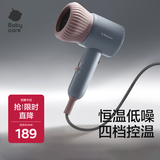 babycare婴儿电吹风宝宝儿童专用家用低辐射大功率新年送礼吹风机安伯灰