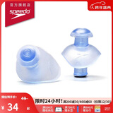 速比涛（Speedo）游泳耳塞TPR柔软舒适游泳装备配件 蓝色