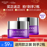 水密码3D胶原弹润紧致眼霜20g*2淡纹紧致眼周抗皱滋润保湿改善鱼尾纹