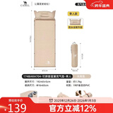 骆驼（CAMEL）户外露营便携式单人自动充气床垫野营睡垫防潮垫174BARA704卡其色