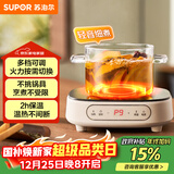 苏泊尔（SUPOR）电陶炉煮茶电磁炉家用电磁炉灶新型迷你小型简易大功率速热轻音火锅围炉煮茶炉C10-CS15国家补贴