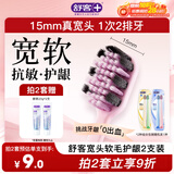 舒客46孔宽头软毛牙刷2支装抗敏护龈双螺旋刷丝深洁肖战同款新老随机