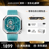 爱勒 AGELOCER原创赛车酷飒小众女机械手表时尚个性防水送女友新年礼物