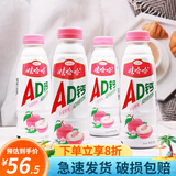 娃哈哈AD钙奶大瓶含乳饮料450ml乳酸菌酸奶营养早餐奶食品饮品批 AD钙奶水蜜桃口味450ml*15瓶/箱