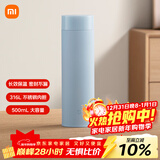 米家旋盖杯 保温杯 316不锈钢真空水杯 便携大容量咖啡杯 500ml雾蓝色