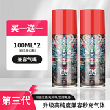 百诚防风打火机气体高纯度打火机专用气充气瓶气罐丁烷火机液化气燃料 100ml买一送一【第三代】龙 2个