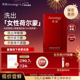 体绪（Femology）小弹簧洗液私密清洁液女性私密沐浴油护理液留香净味温和滋润便携